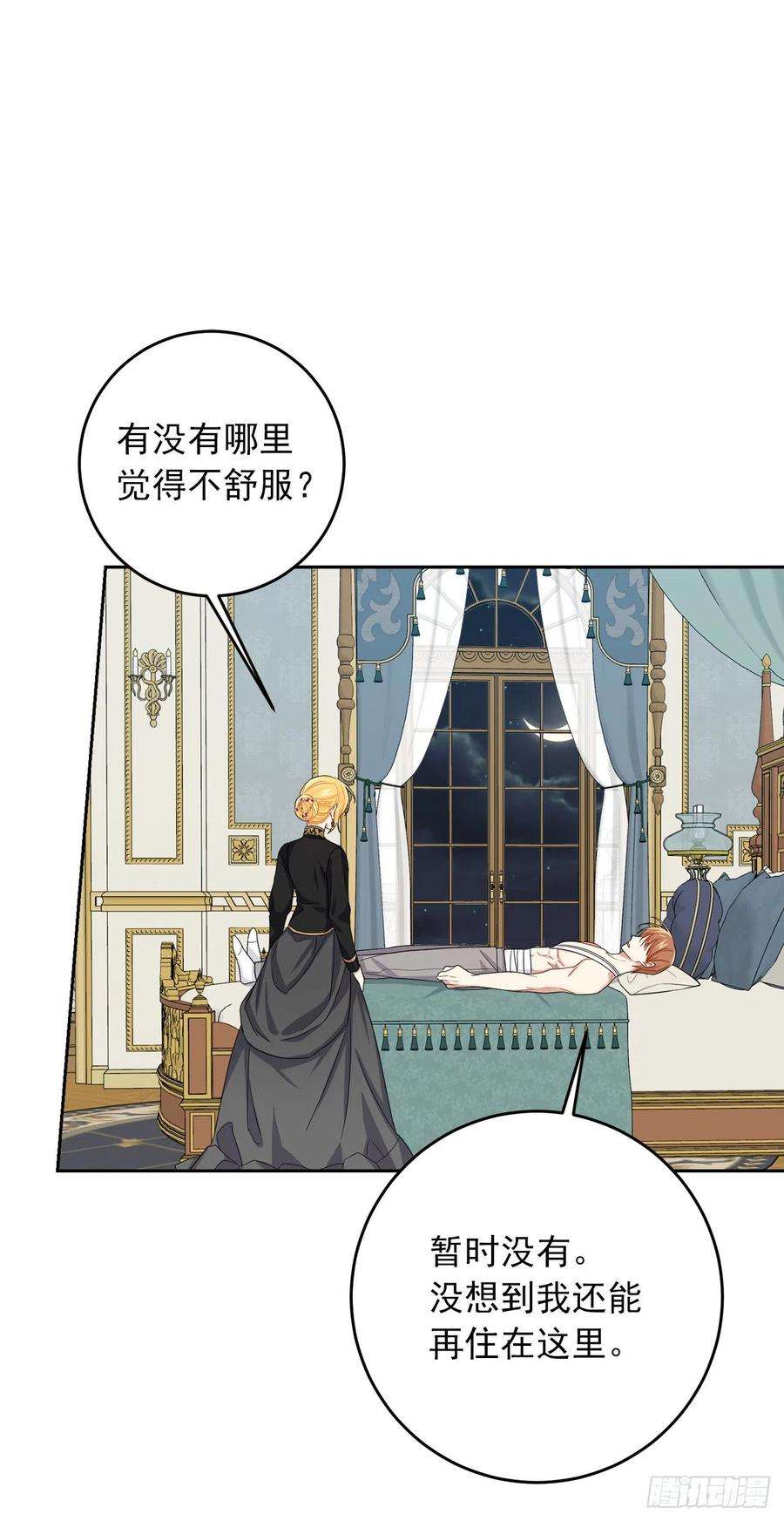我是这家的孩子195.要不我们悔婚吧