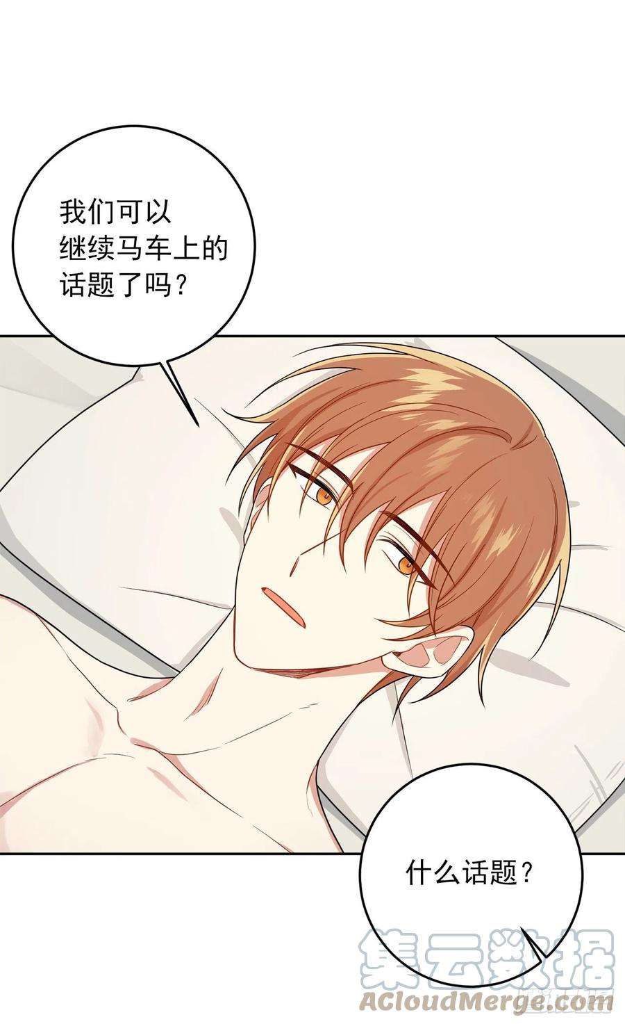 我是这家的孩子195.要不我们悔婚吧