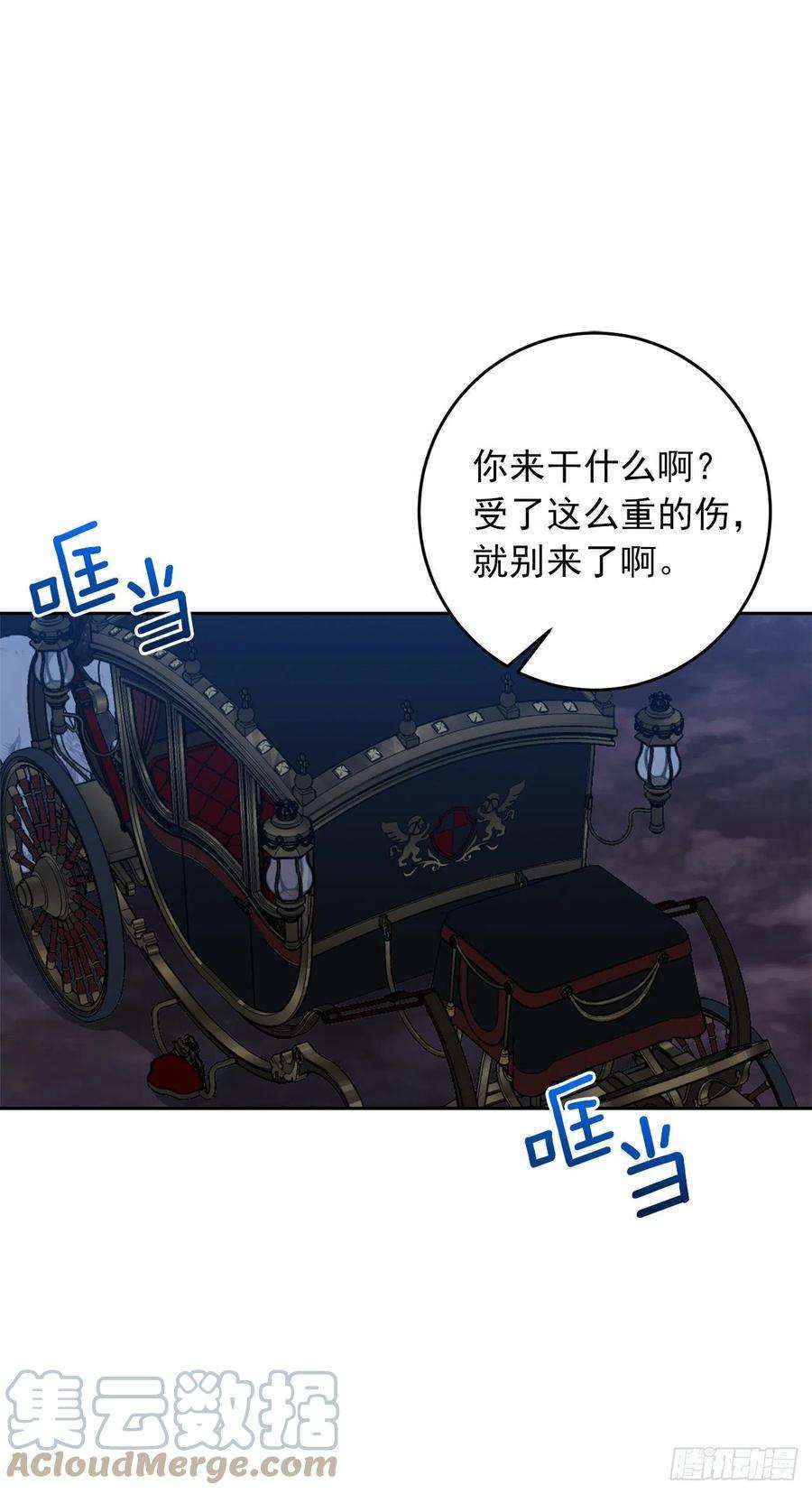 我是这家的孩子195.要不我们悔婚吧