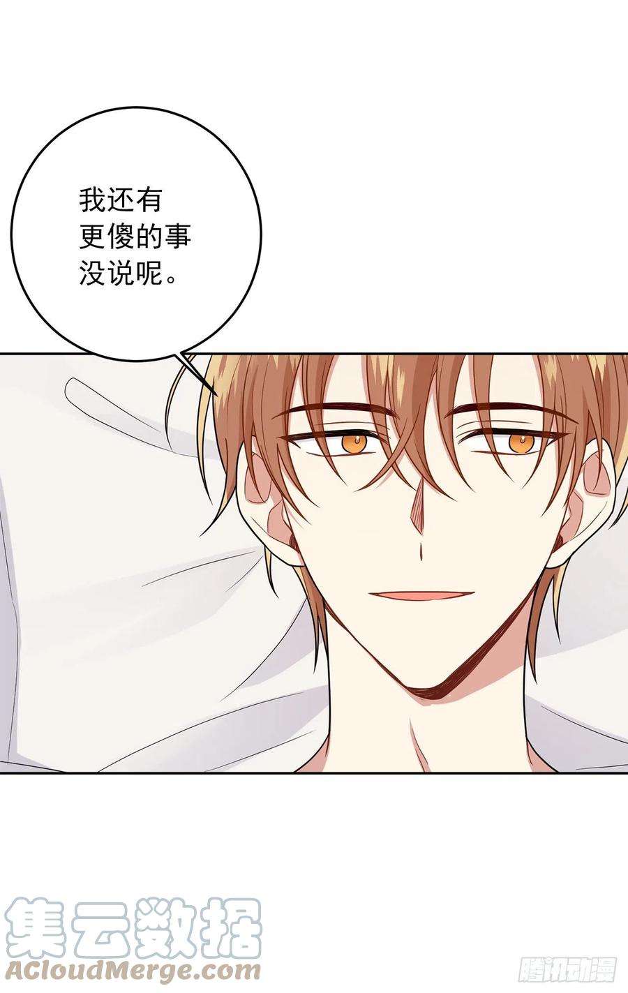 我是这家的孩子196.照顾生病的埃默尔