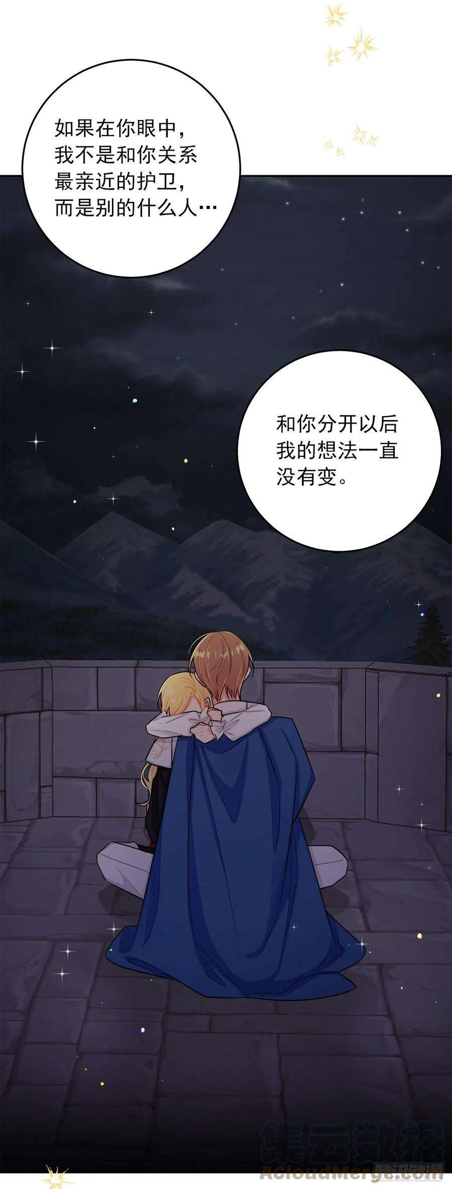 我是这家的孩子196.照顾生病的埃默尔