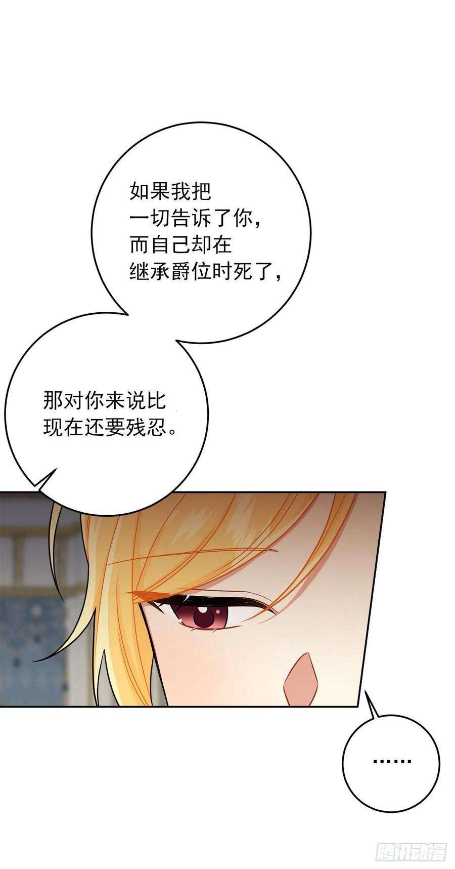 我是这家的孩子196.照顾生病的埃默尔