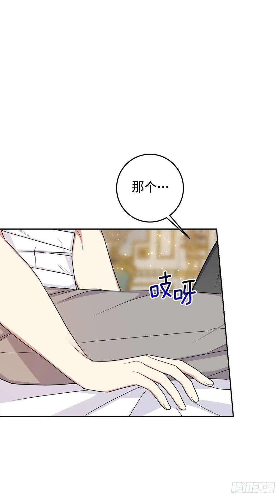 我是这家的孩子196.照顾生病的埃默尔