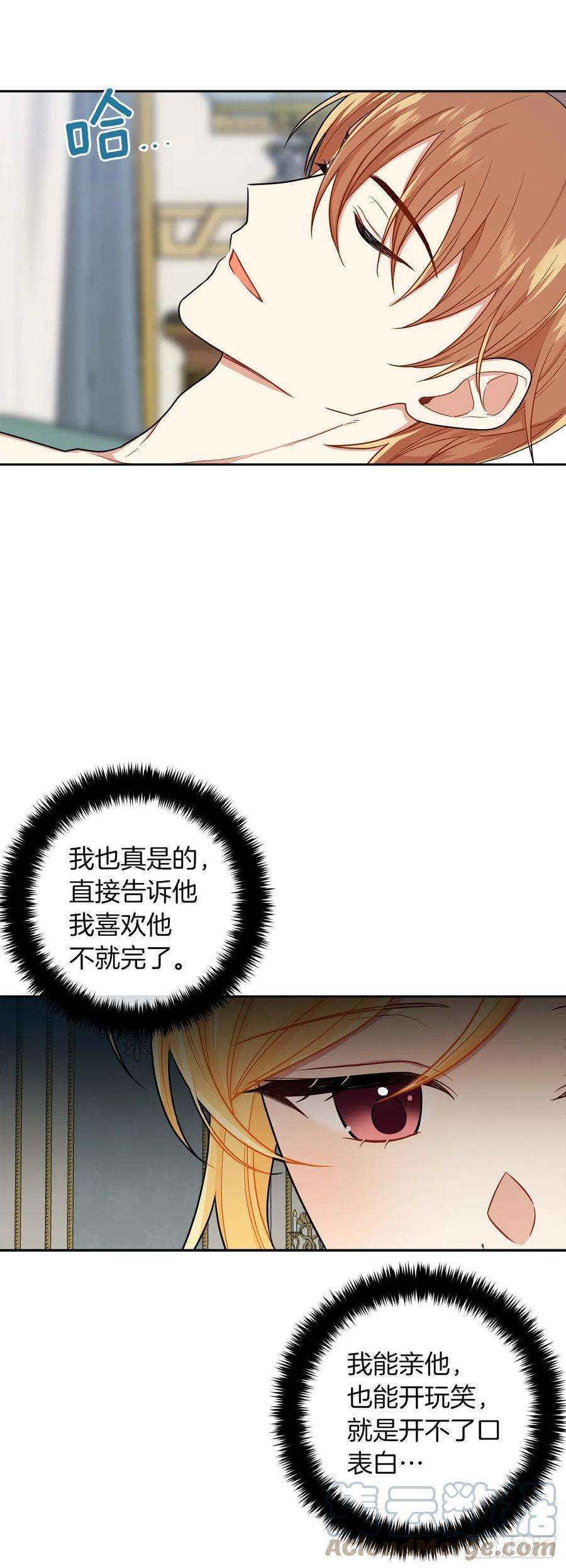 我是这家的孩子196.照顾生病的埃默尔