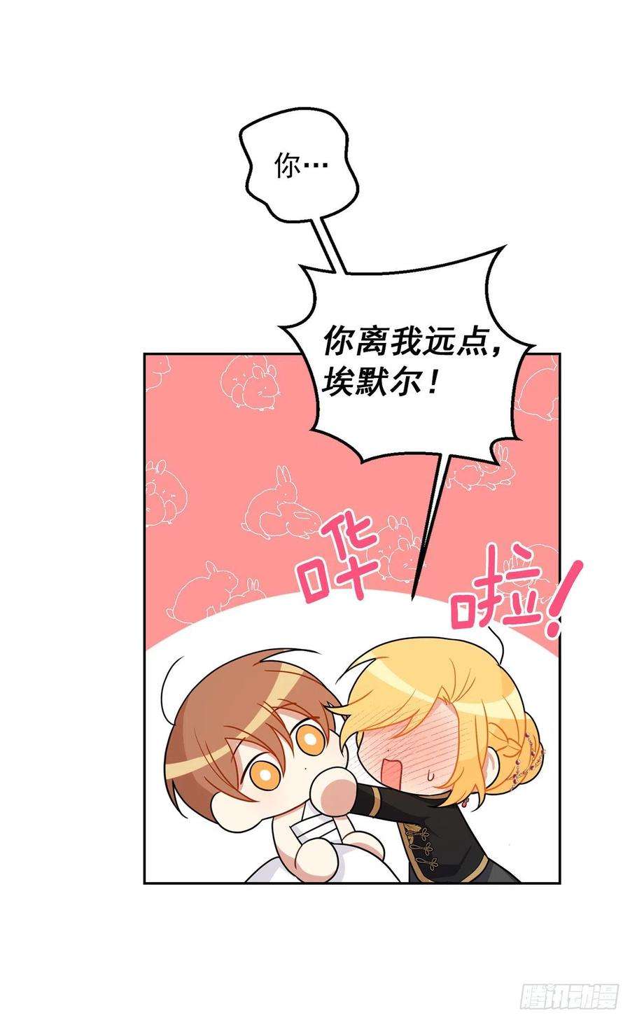 我是这家的孩子196.照顾生病的埃默尔