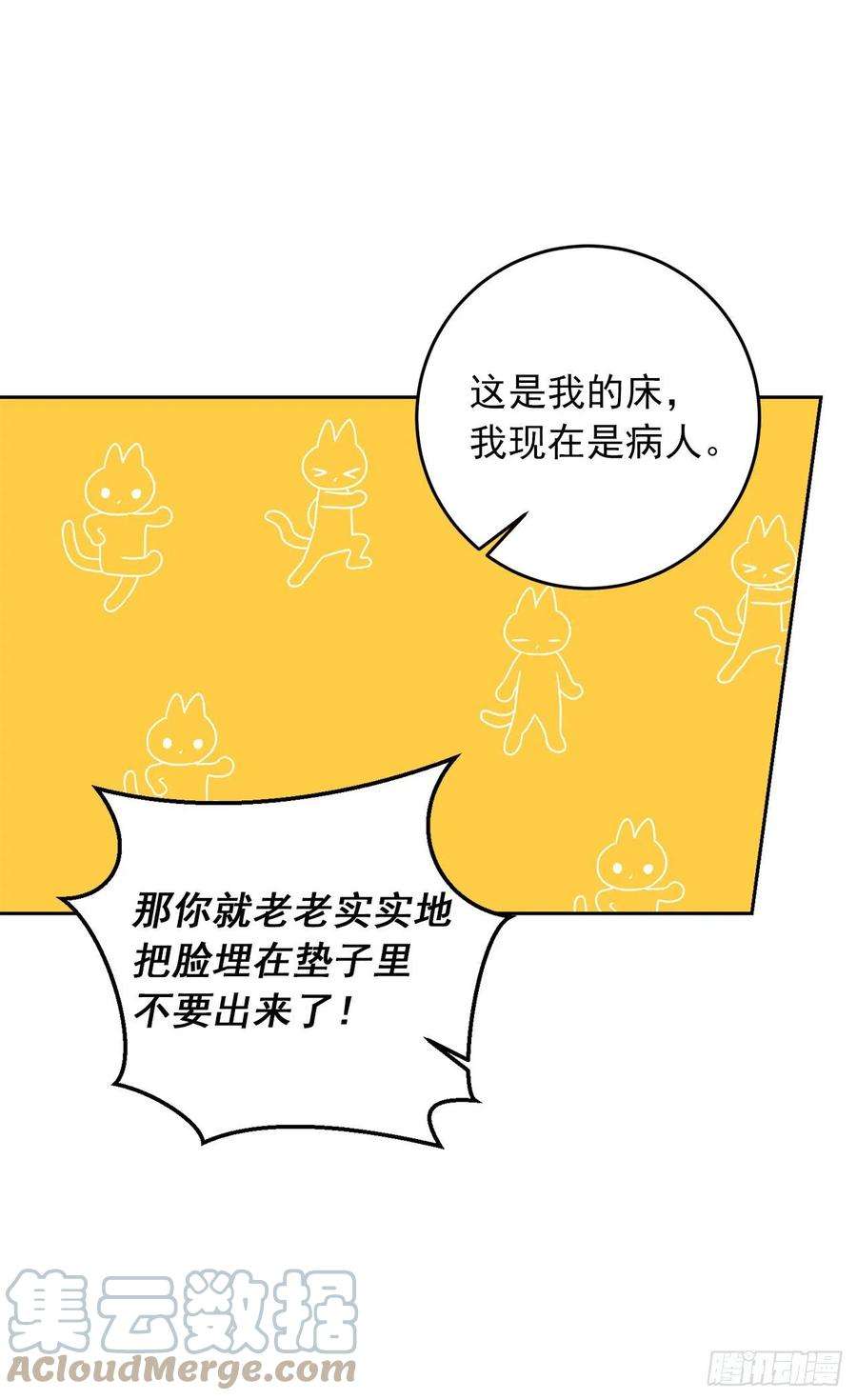 我是这家的孩子196.照顾生病的埃默尔