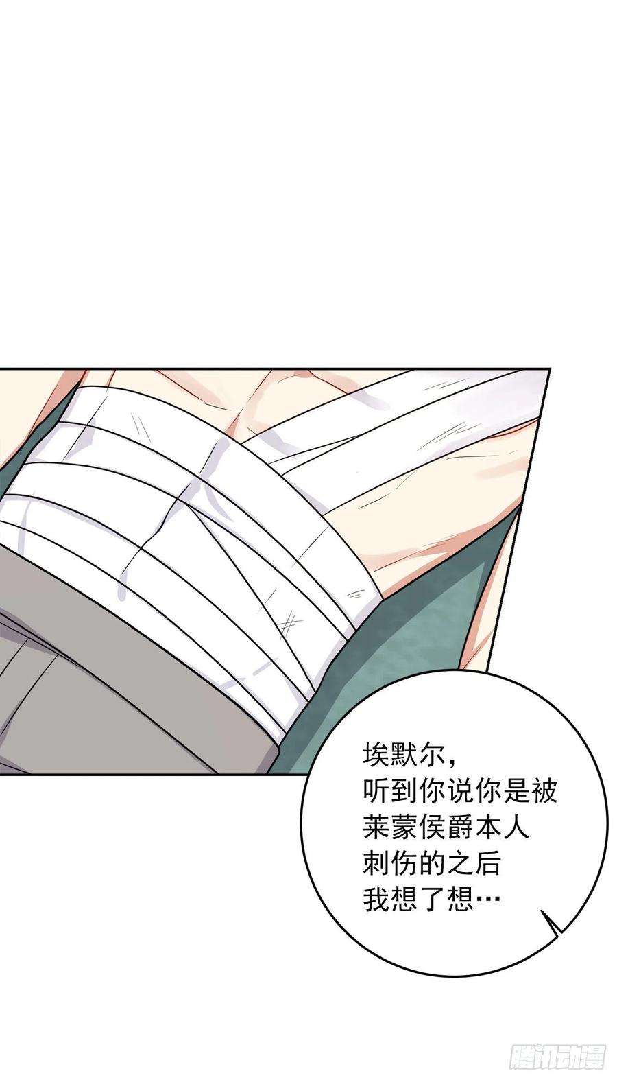 我是这家的孩子196.照顾生病的埃默尔