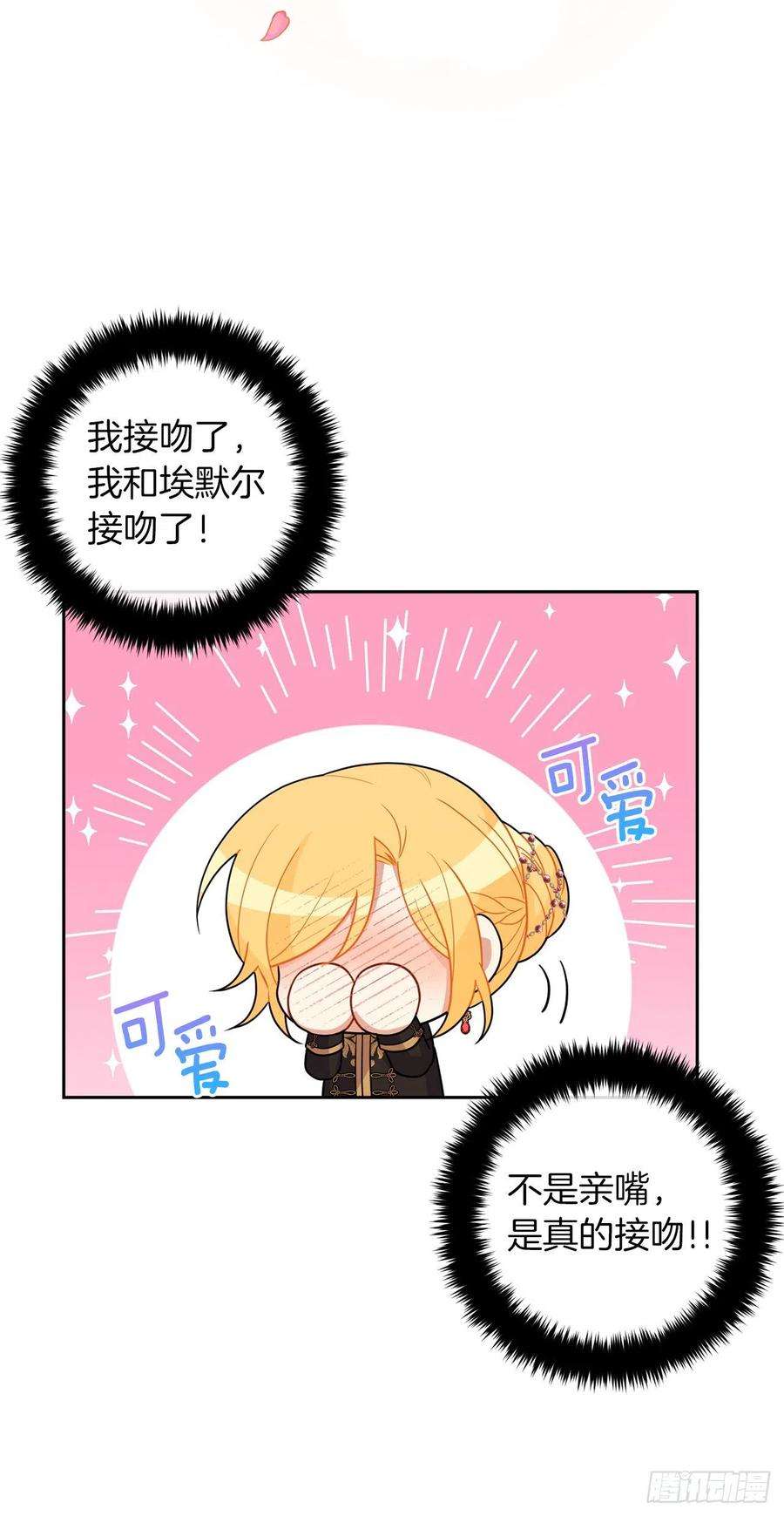 我是这家的孩子196.照顾生病的埃默尔