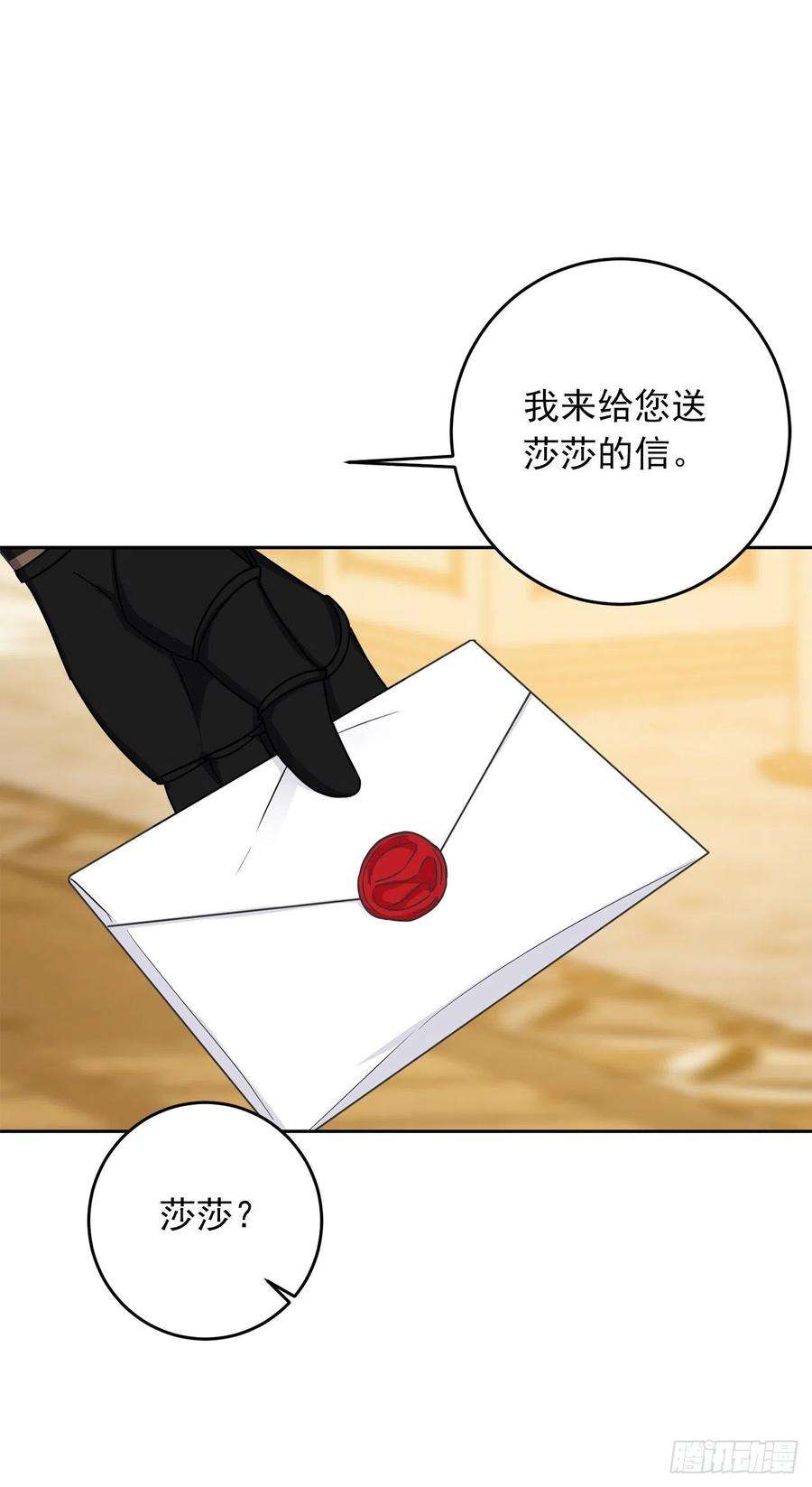 我是这家的孩子196.照顾生病的埃默尔