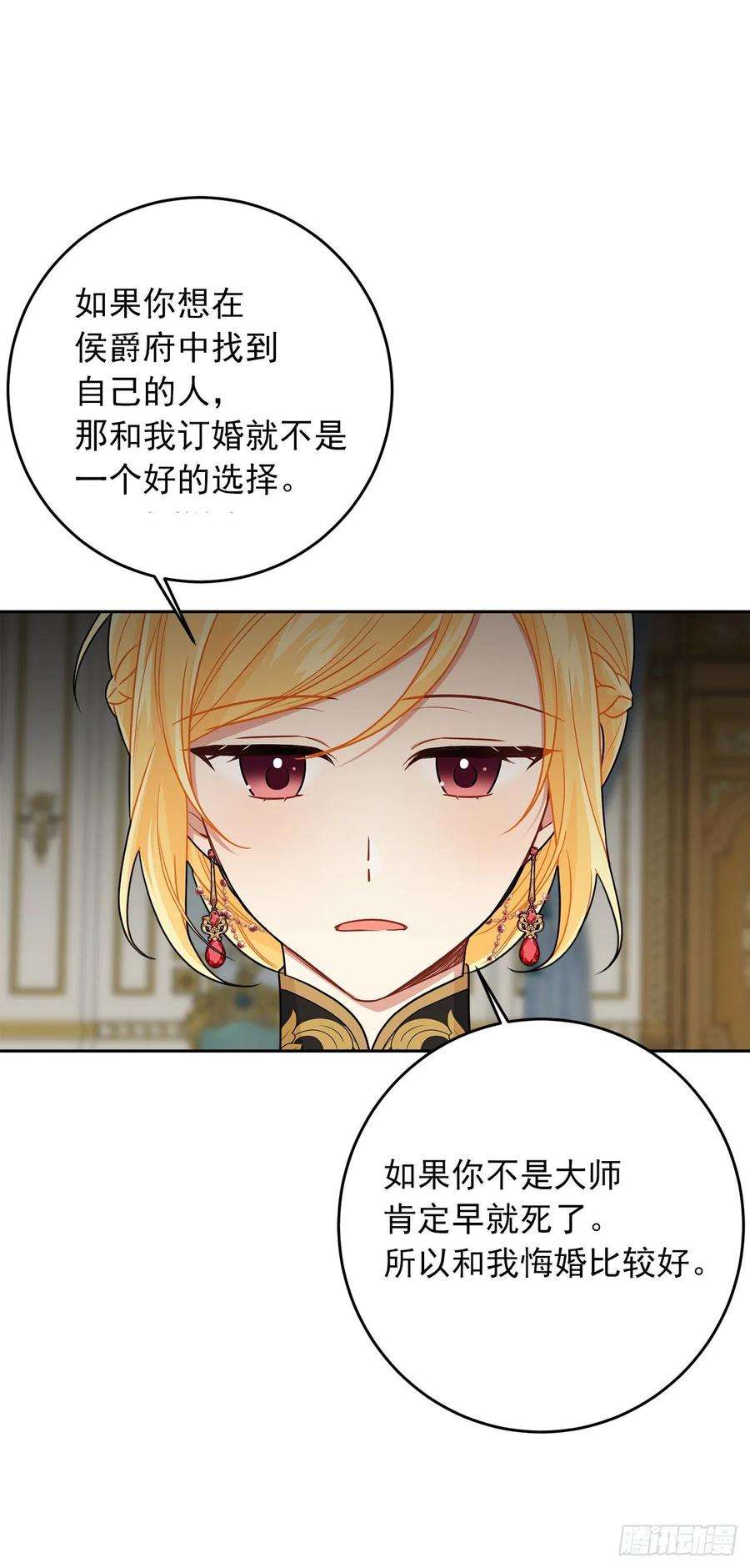 我是这家的孩子196.照顾生病的埃默尔