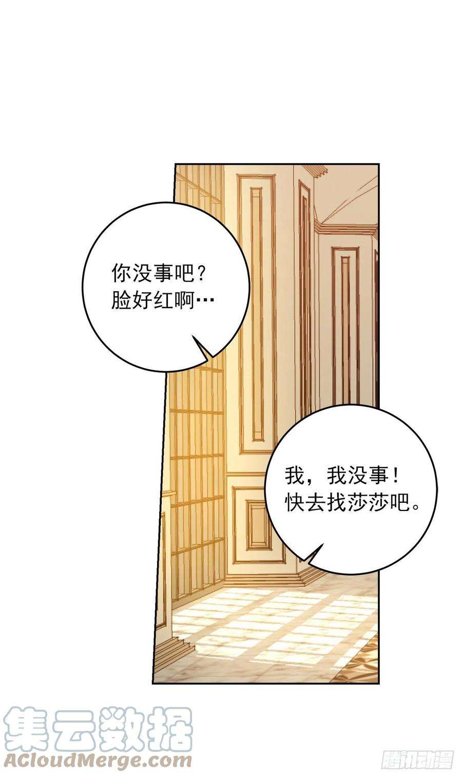 我是这家的孩子197.可疑的来信