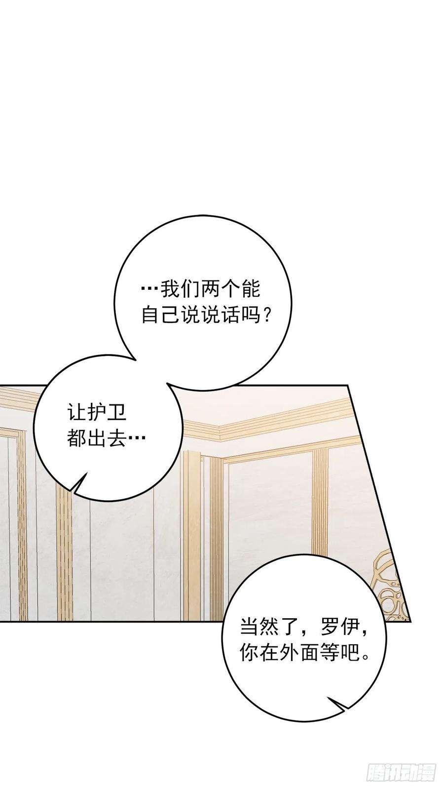 我是这家的孩子197.可疑的来信