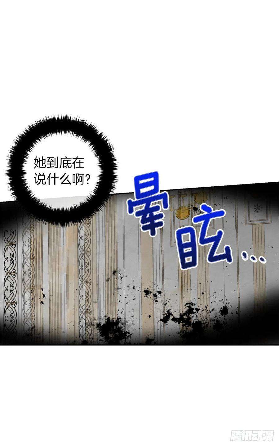 我是这家的孩子197.可疑的来信