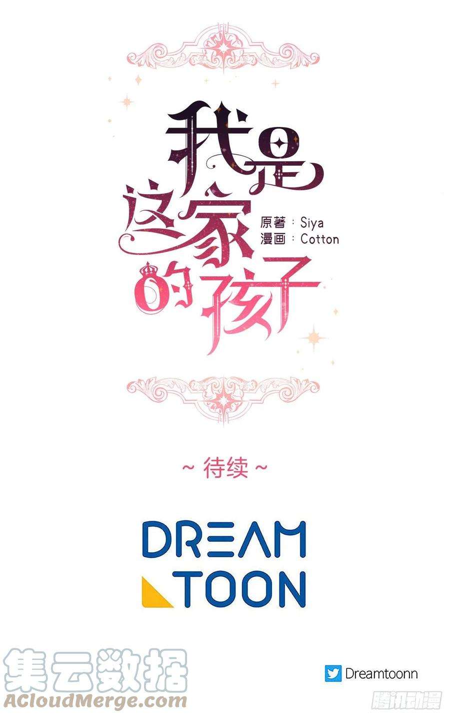 我是这家的孩子197.可疑的来信
