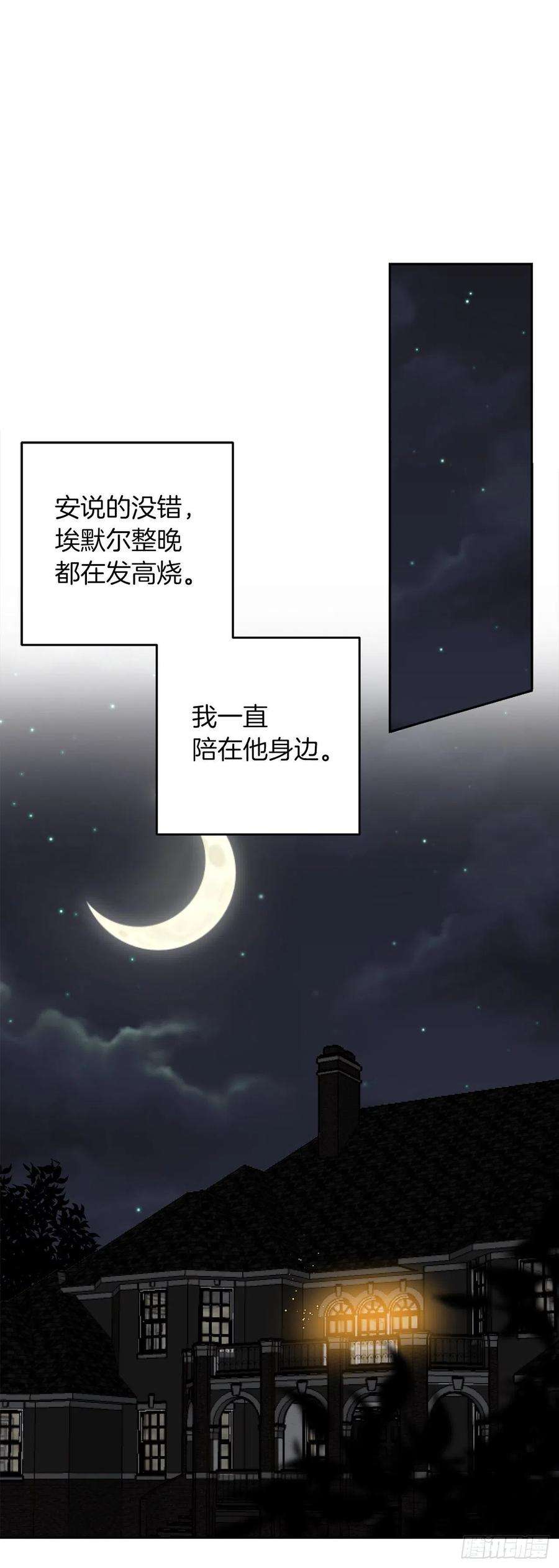 我是这家的孩子197.可疑的来信