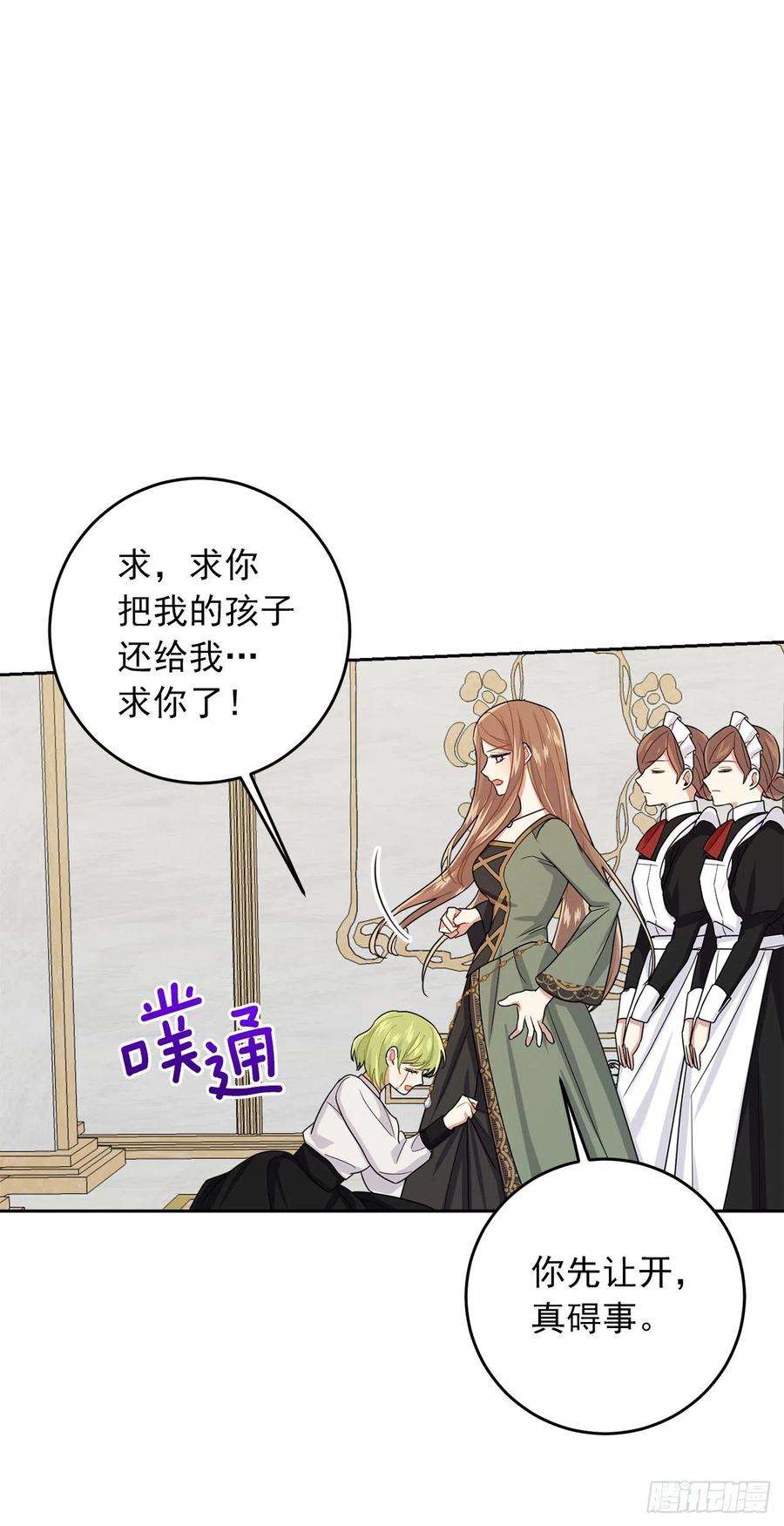 我是这家的孩子198.夺走艾丝黛儿的身体