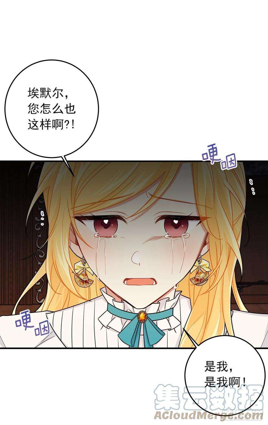 我是这家的孩子199.假艾丝黛儿被识破