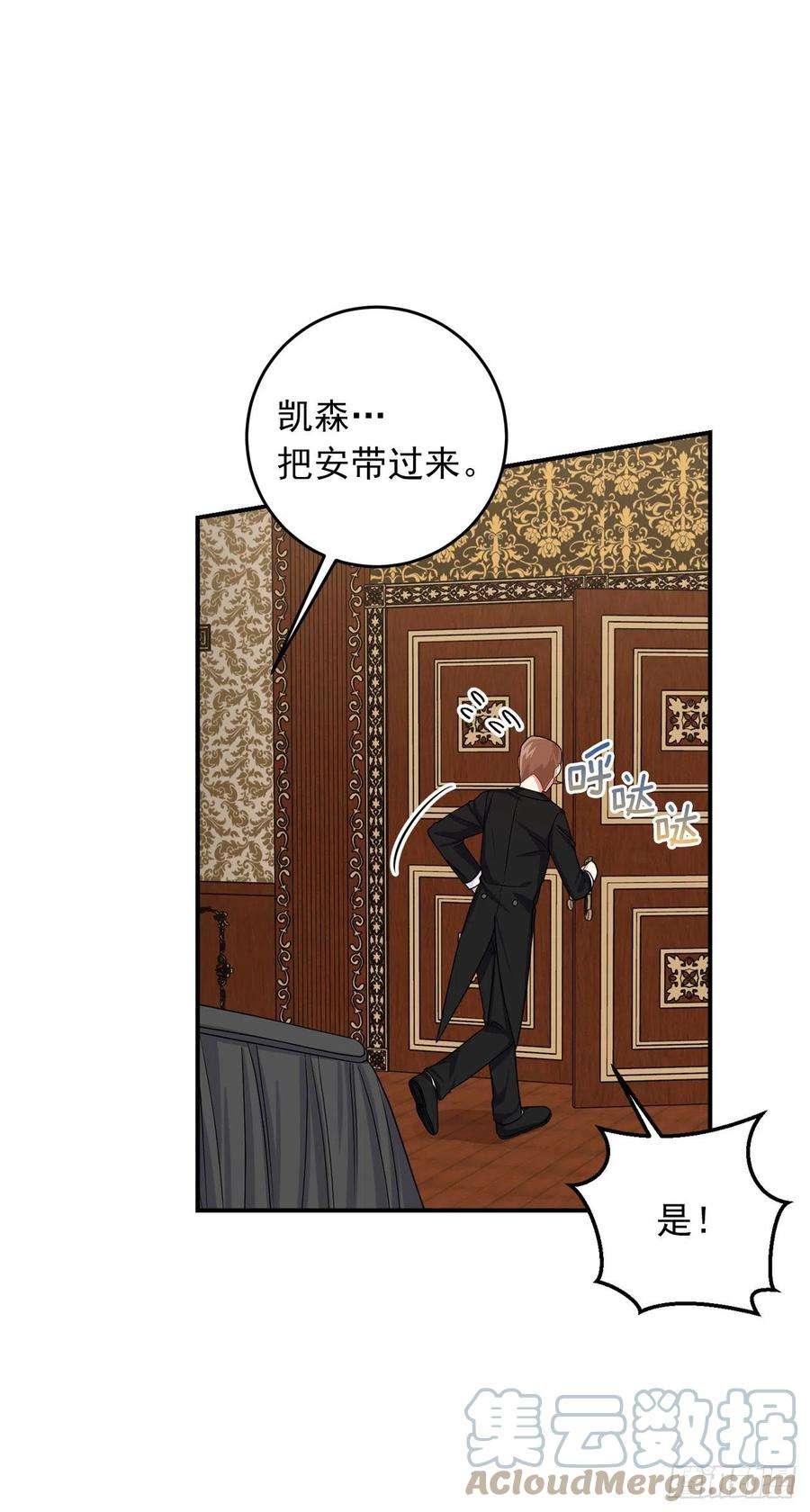 我是这家的孩子199.假艾丝黛儿被识破
