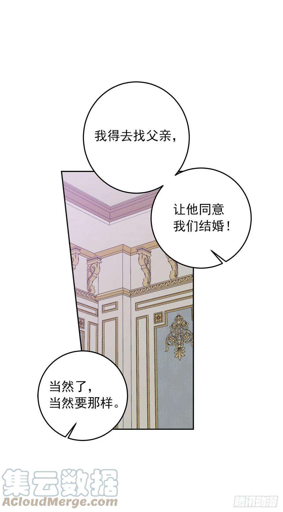 我是这家的孩子199.假艾丝黛儿被识破