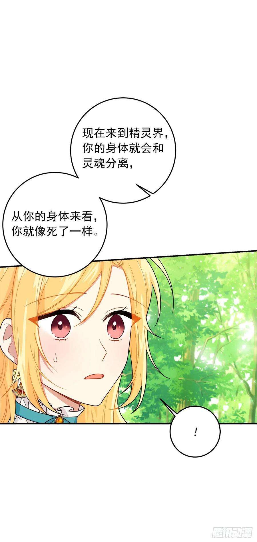 我是这家的孩子200.重新签订契约