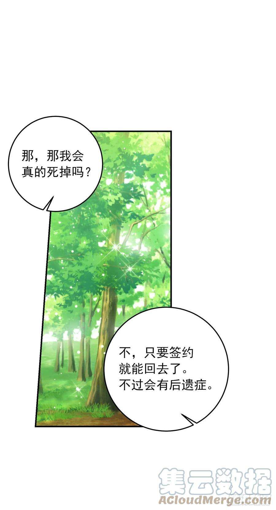 我是这家的孩子200.重新签订契约