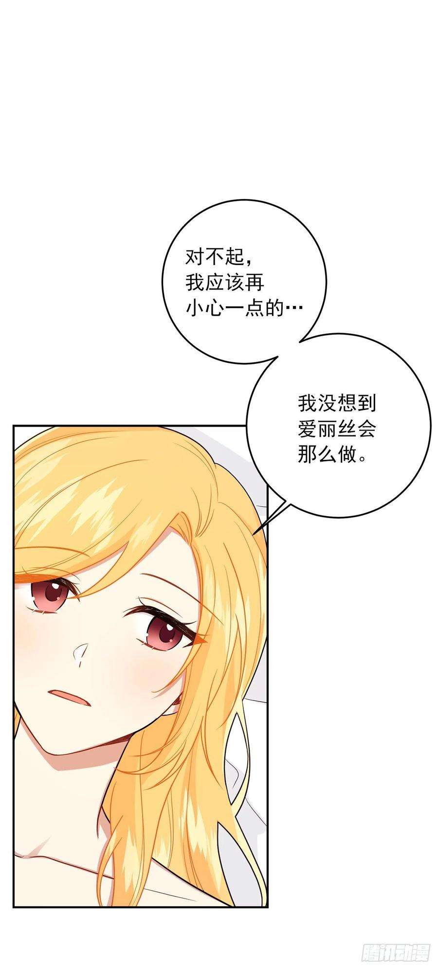 我是这家的孩子201.你死了我也会跟着去的