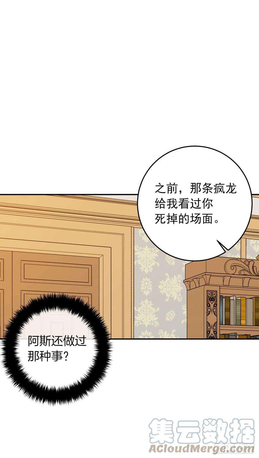 我是这家的孩子201.你死了我也会跟着去的