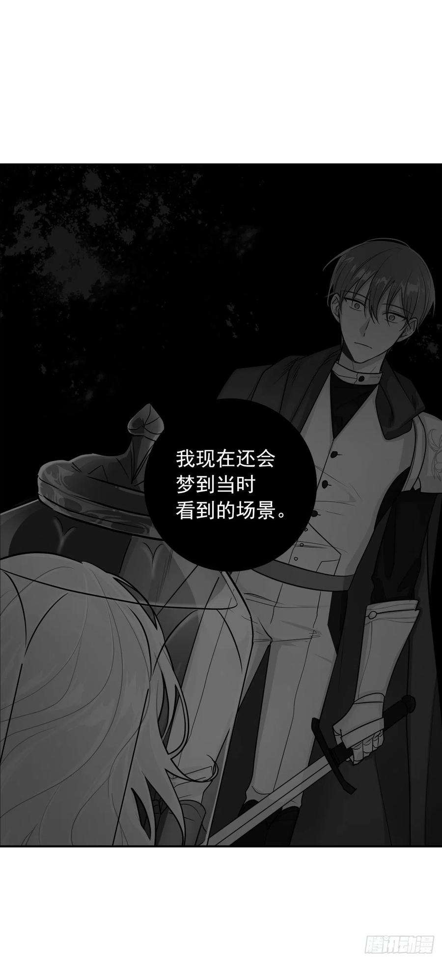 我是这家的孩子201.你死了我也会跟着去的