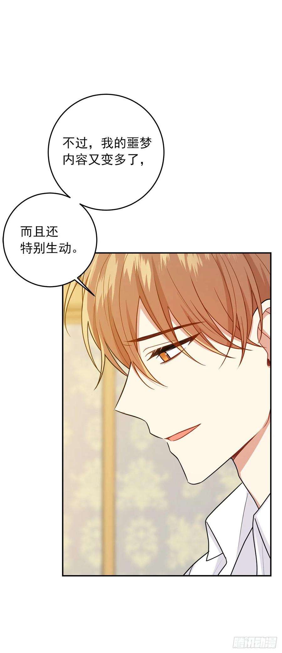我是这家的孩子201.你死了我也会跟着去的