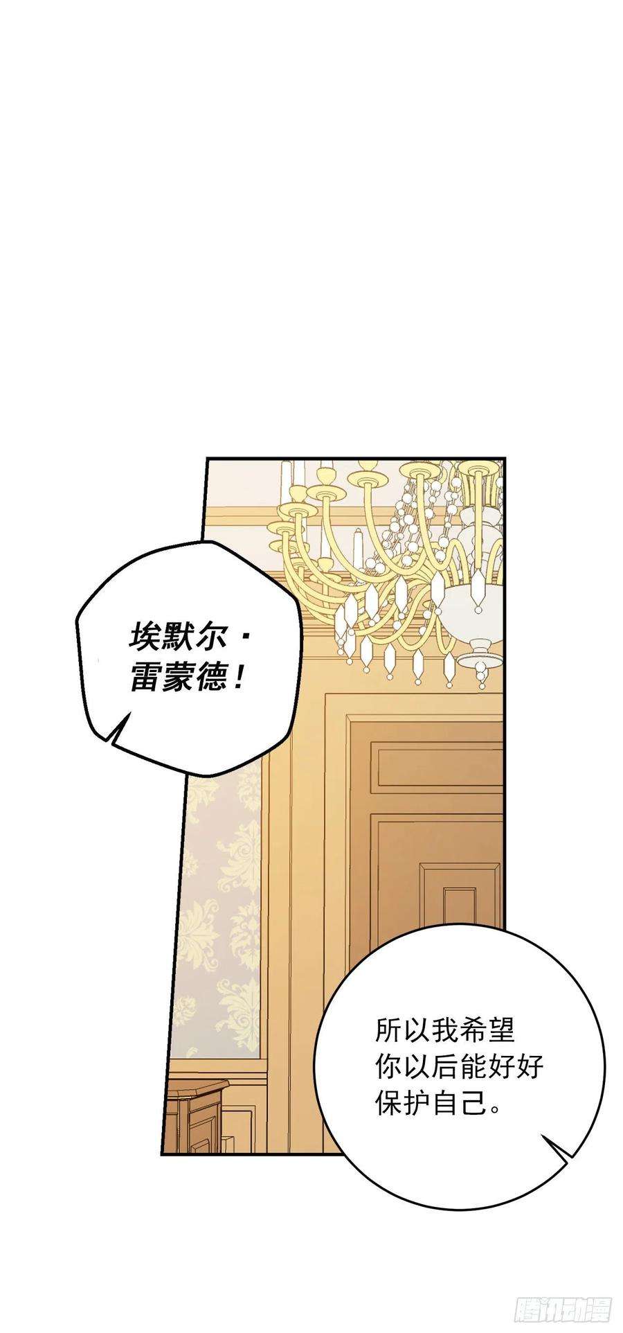 我是这家的孩子201.你死了我也会跟着去的
