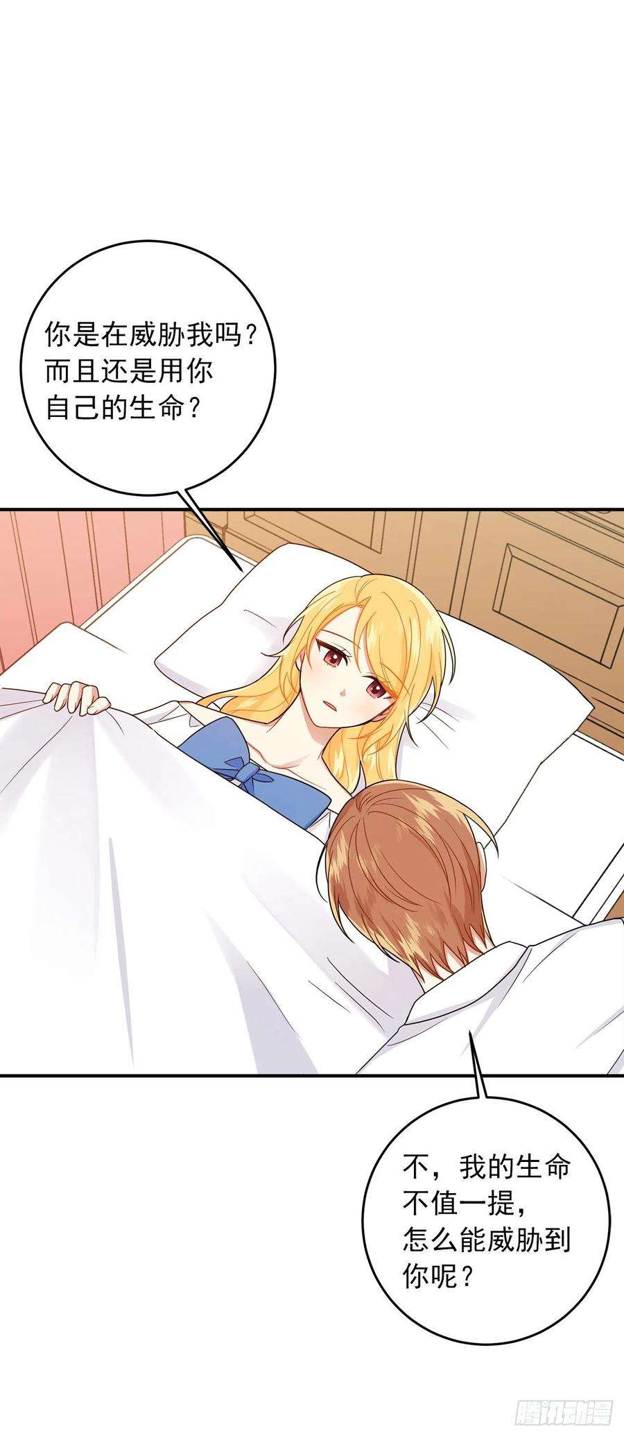 我是这家的孩子201.你死了我也会跟着去的