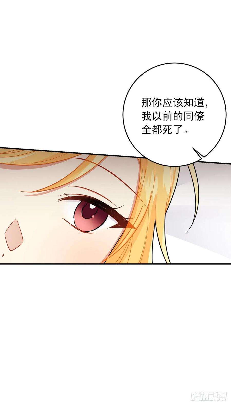 我是这家的孩子201.你死了我也会跟着去的