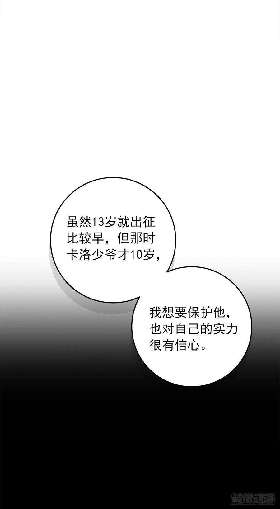 我是这家的孩子201.你死了我也会跟着去的