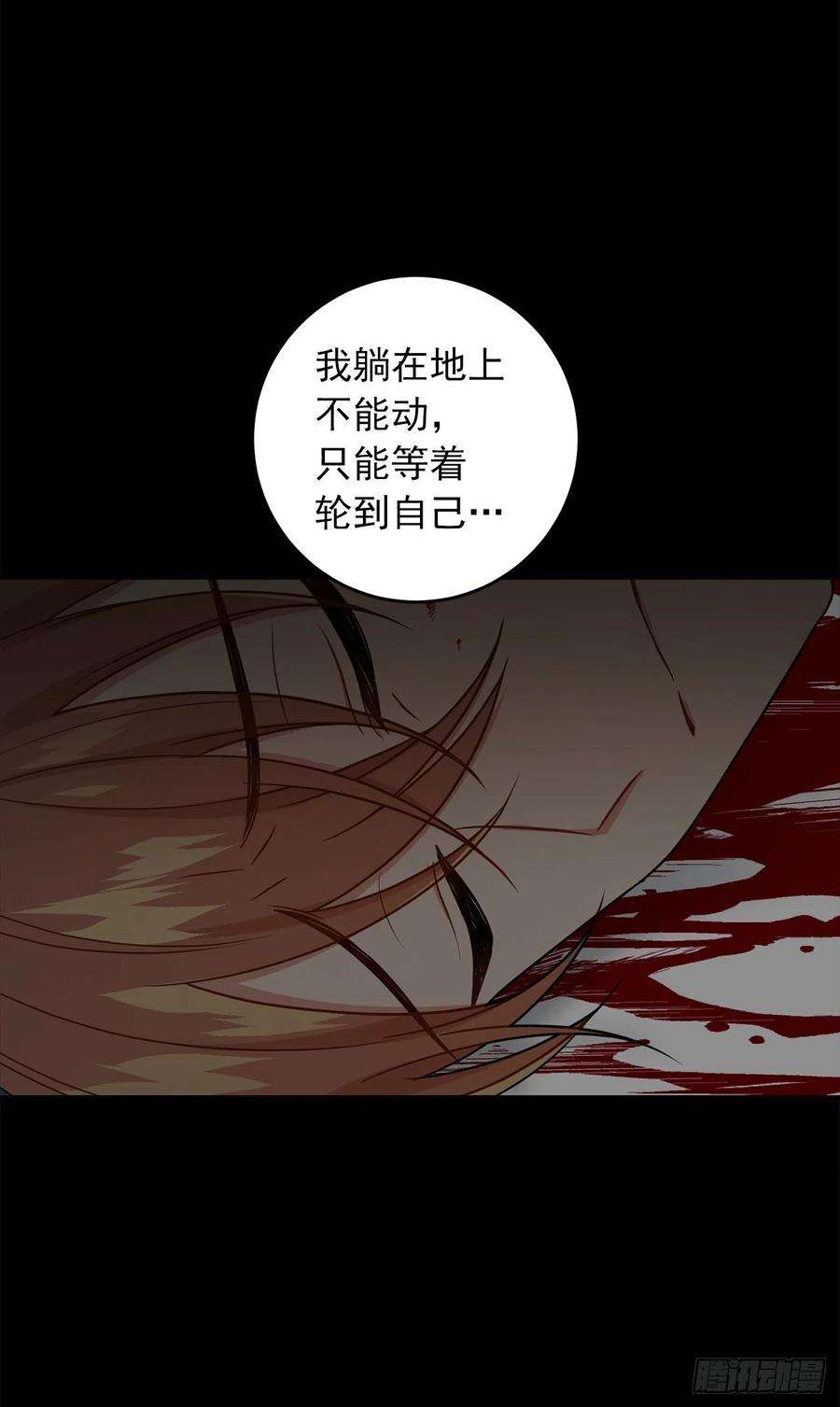 我是这家的孩子201.你死了我也会跟着去的