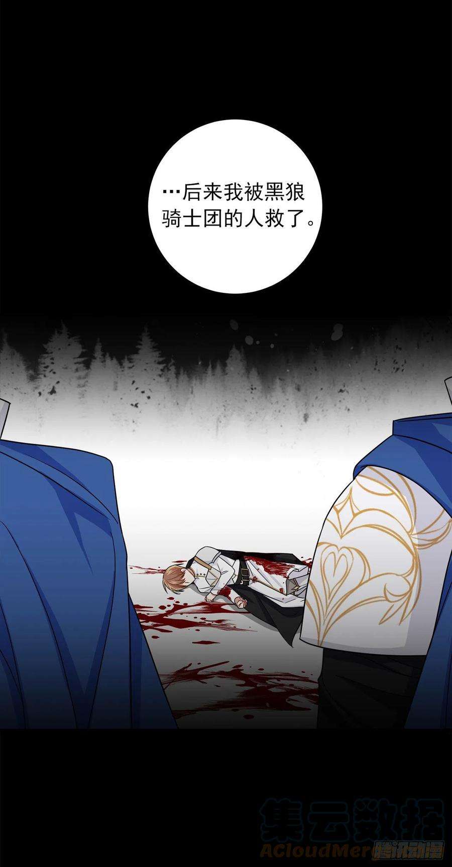 我是这家的孩子201.你死了我也会跟着去的