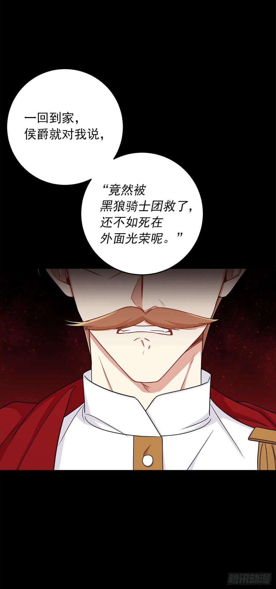 我是这家的孩子201.你死了我也会跟着去的
