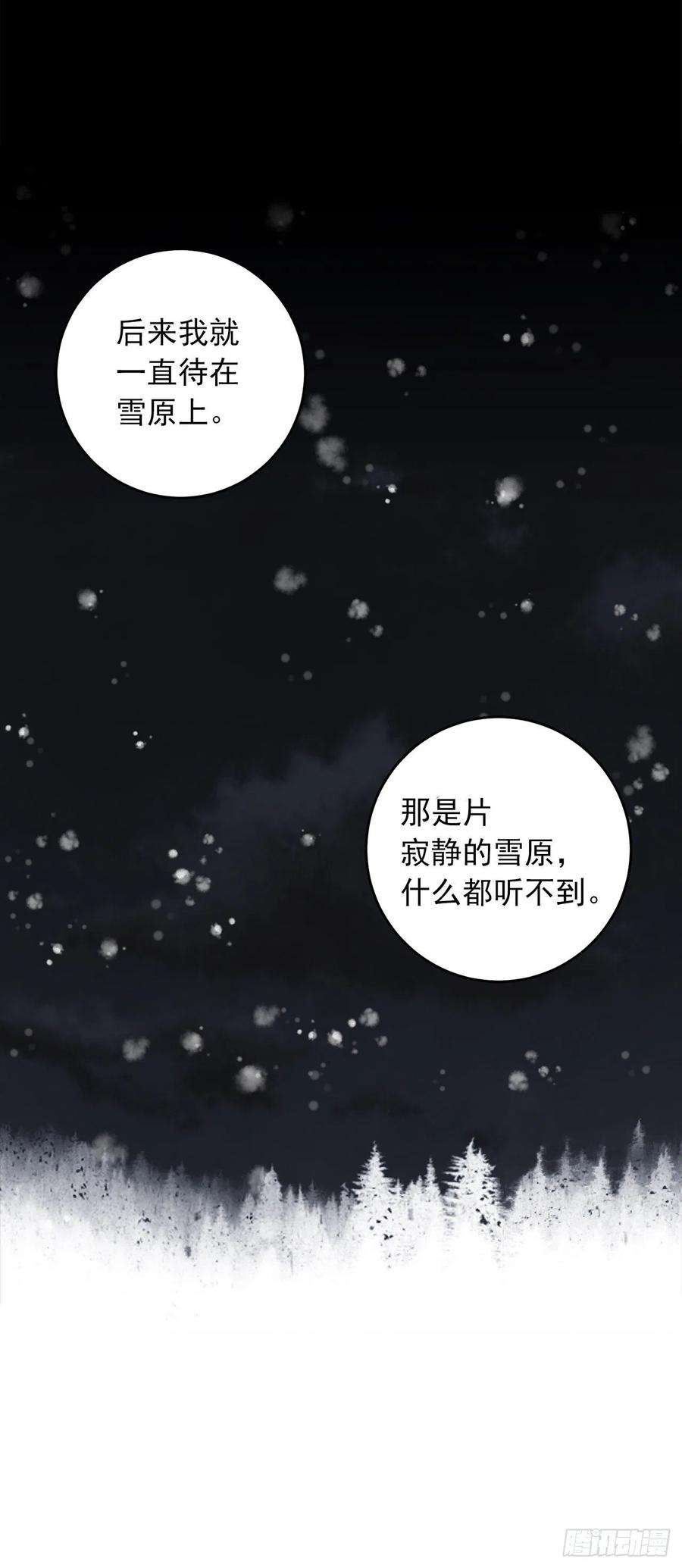 我是这家的孩子201.你死了我也会跟着去的