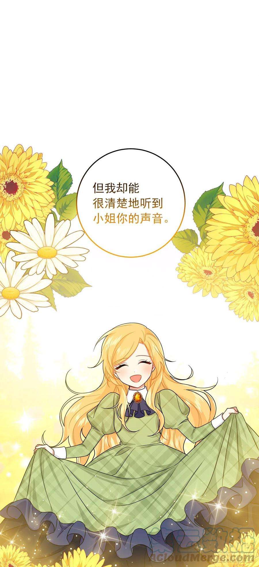 我是这家的孩子201.你死了我也会跟着去的