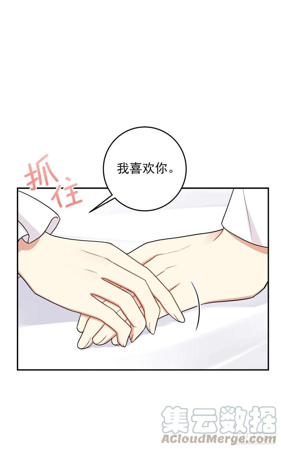 我是这家的孩子201.你死了我也会跟着去的