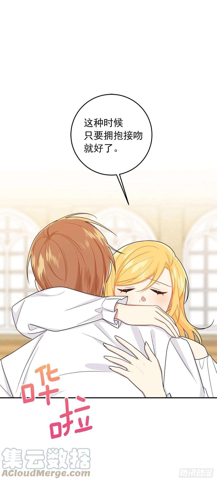 我是这家的孩子201.你死了我也会跟着去的
