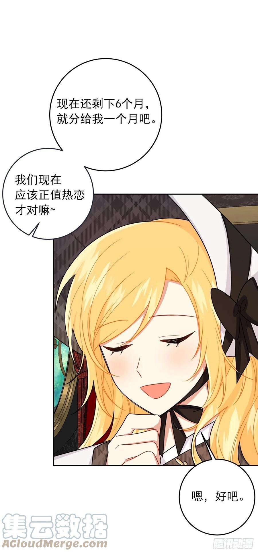 我是这家的孩子203.分给我一个月的时间吧