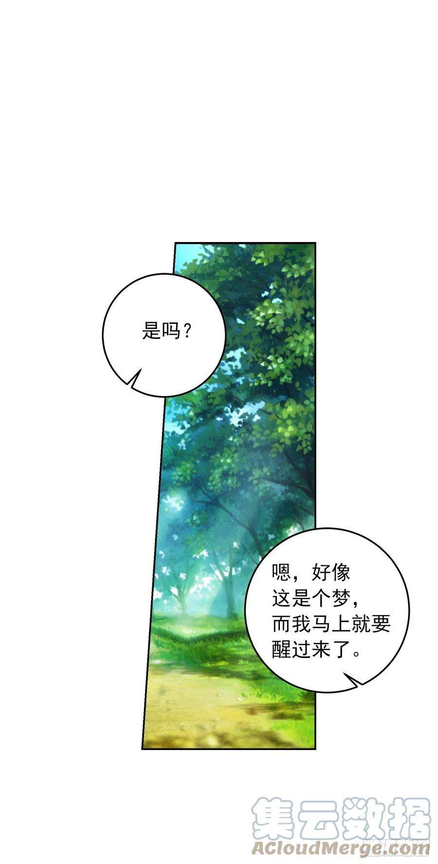 我是这家的孩子203.分给我一个月的时间吧