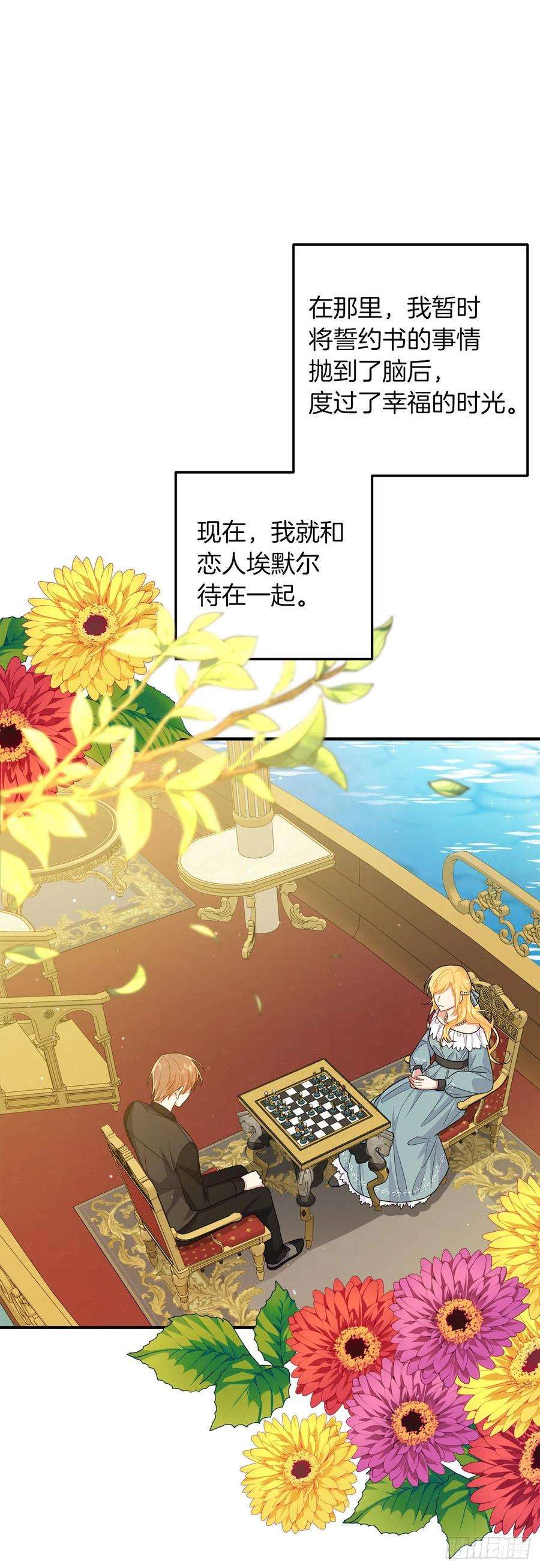 我是这家的孩子203.分给我一个月的时间吧
