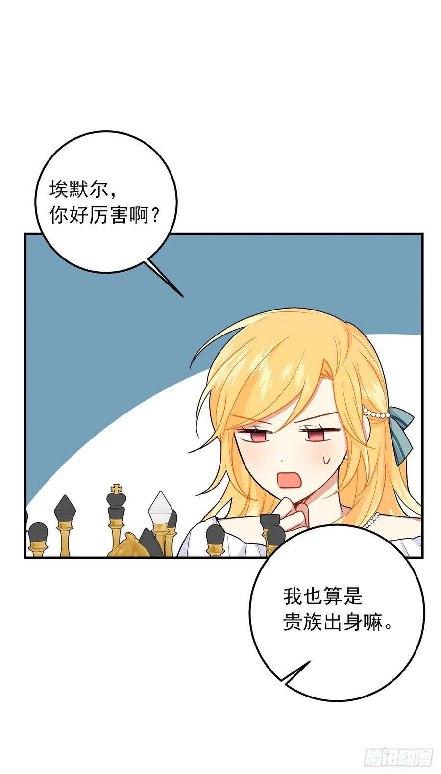 我是这家的孩子203.分给我一个月的时间吧