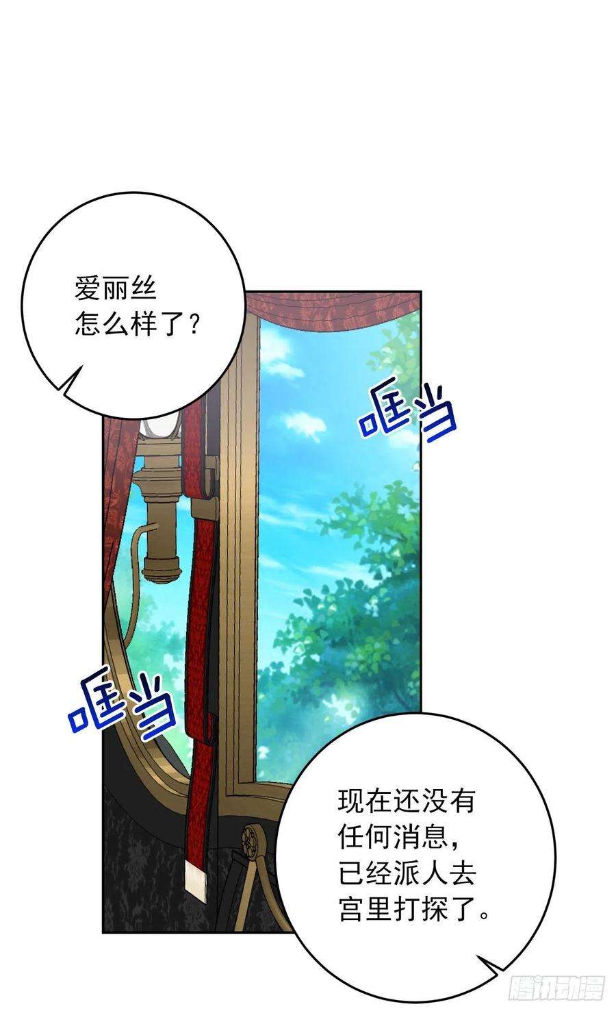 我是这家的孩子203.分给我一个月的时间吧