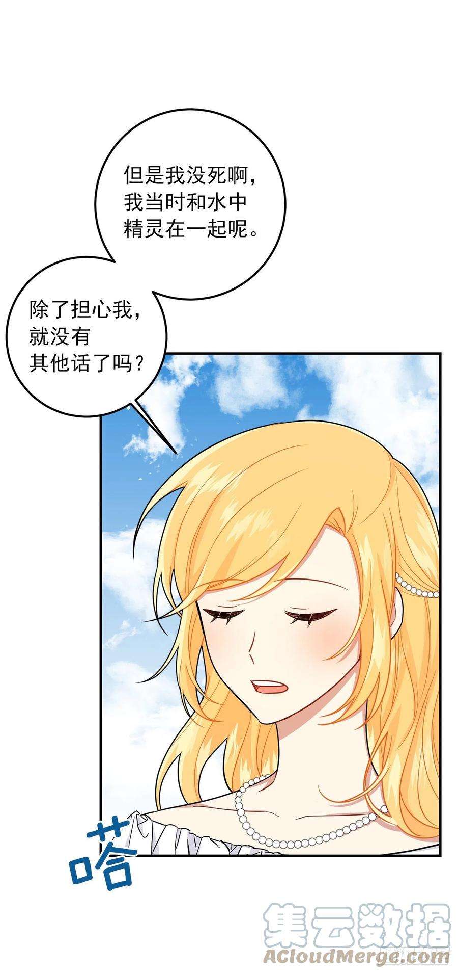 我是这家的孩子203.分给我一个月的时间吧