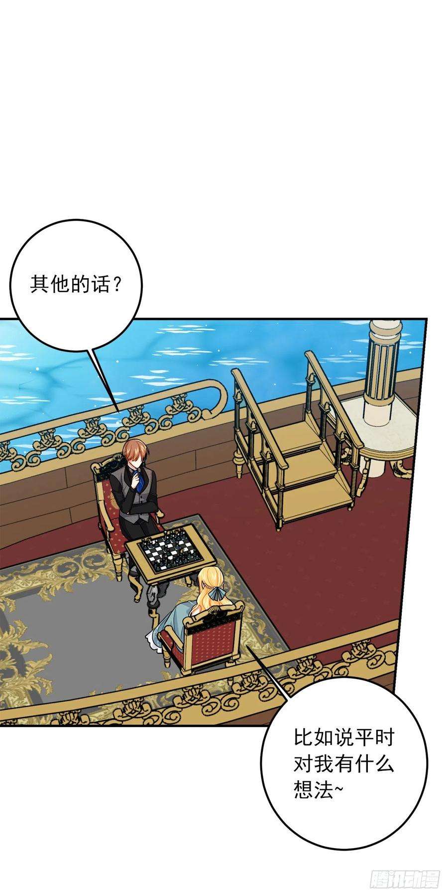 我是这家的孩子203.分给我一个月的时间吧
