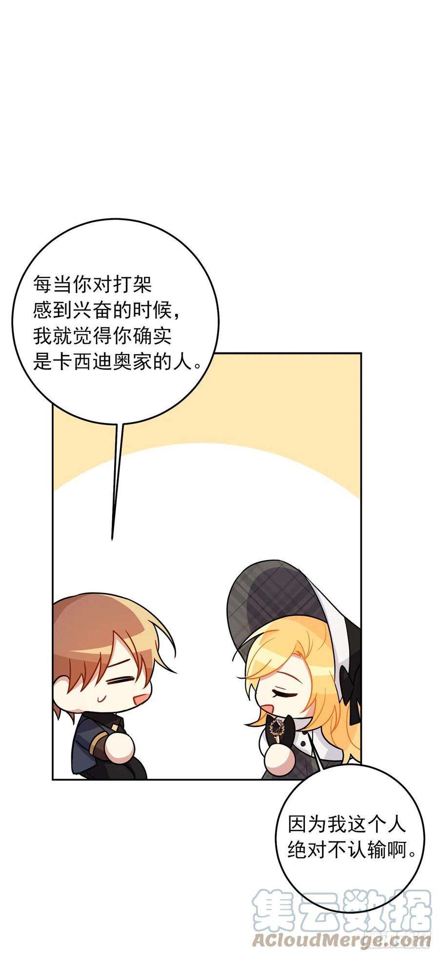 我是这家的孩子203.分给我一个月的时间吧