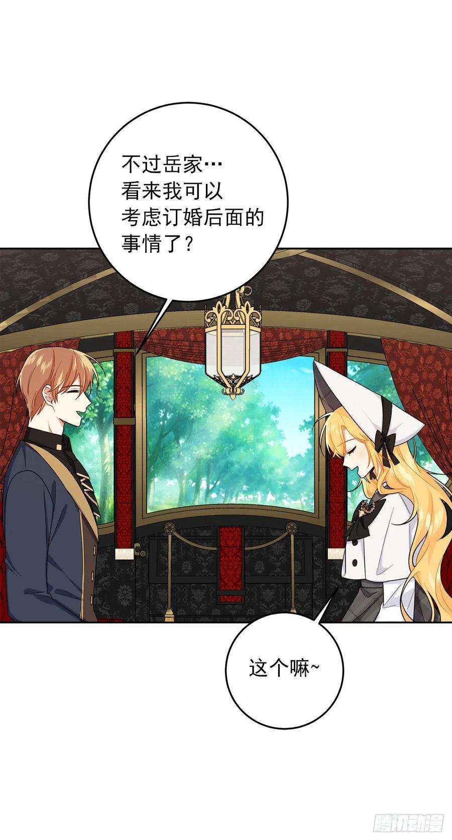 我是这家的孩子203.分给我一个月的时间吧