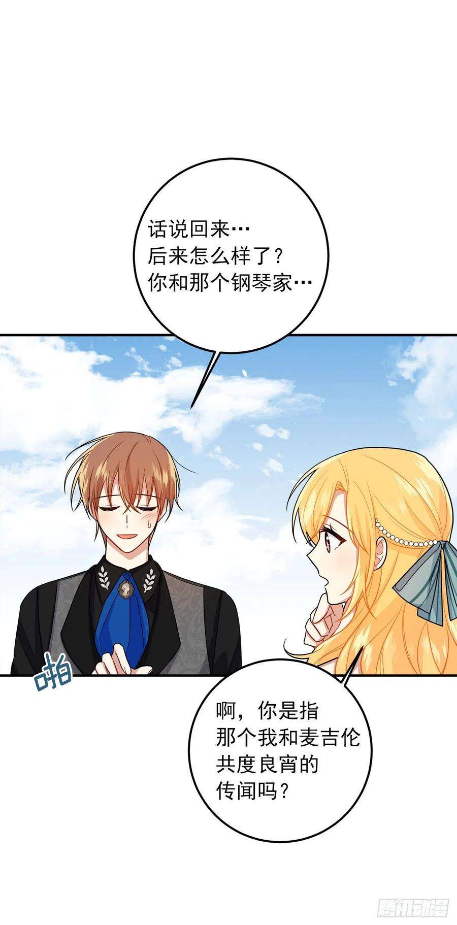 我是这家的孩子204.热闹的庆典